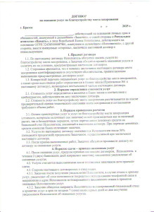 уход за могилой братск